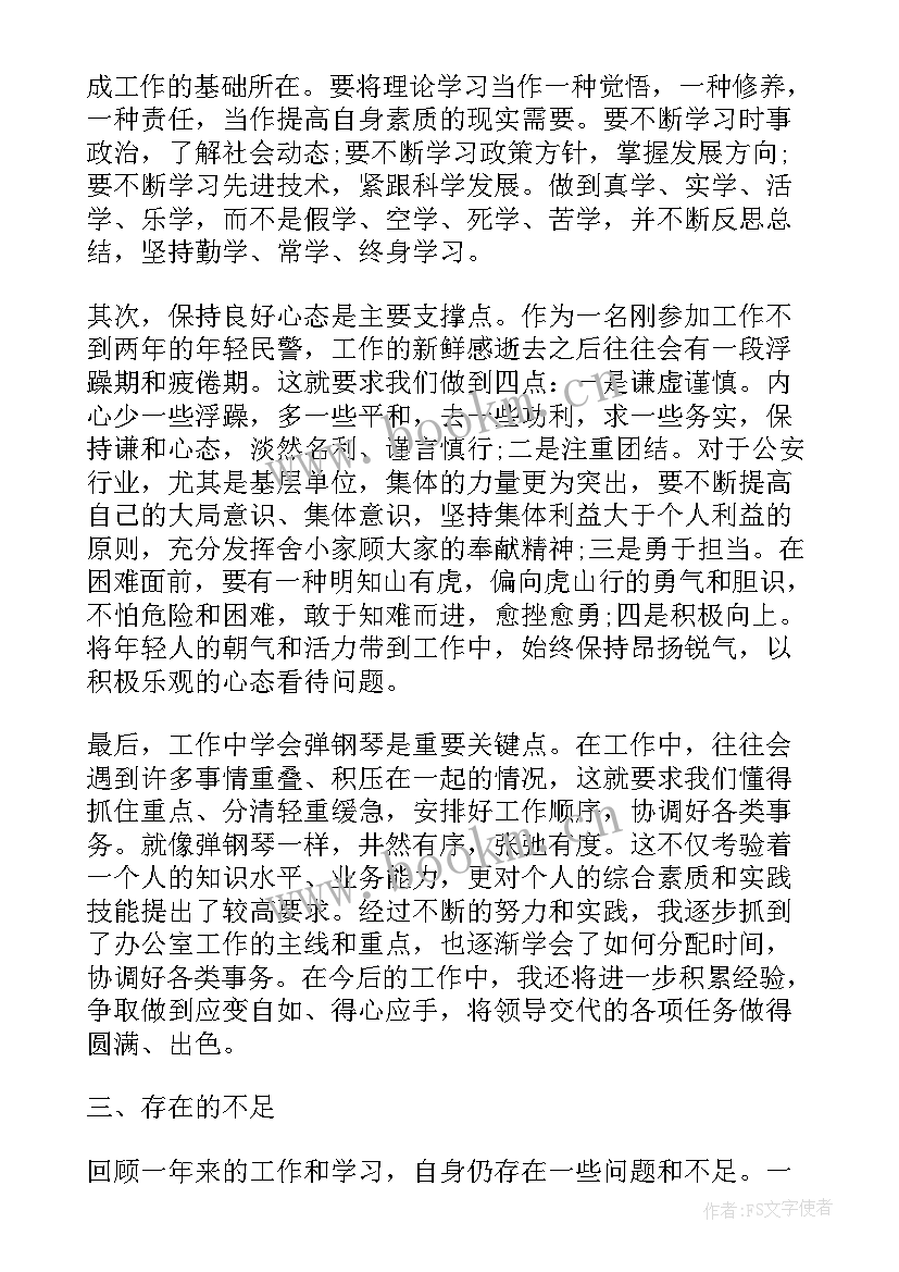 最新检察内勤工作总结报告(优秀5篇)