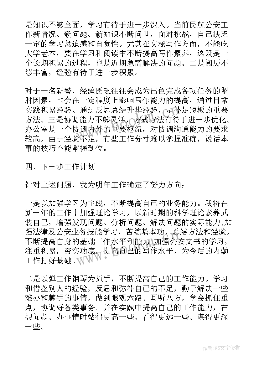 最新检察内勤工作总结报告(优秀5篇)