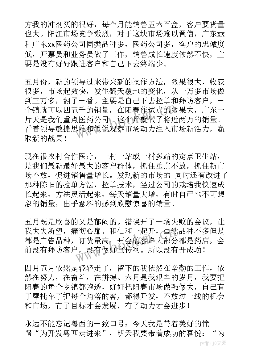 最新制药公司工作总结(实用7篇)