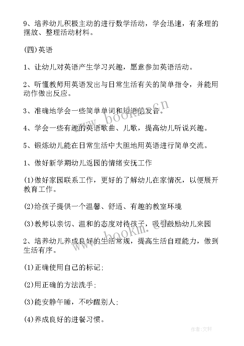 外聘老师工作总结(大全9篇)