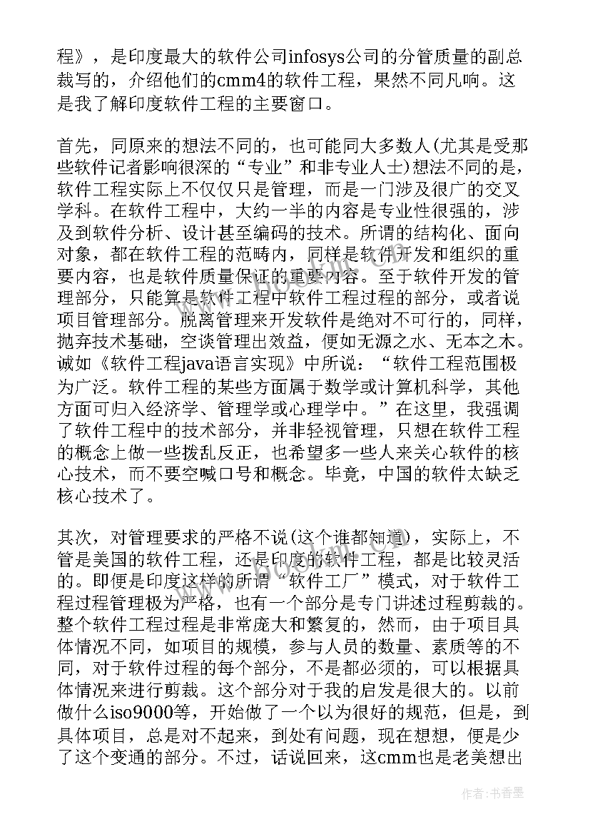 最新收集工作总结软件有哪些(优质10篇)