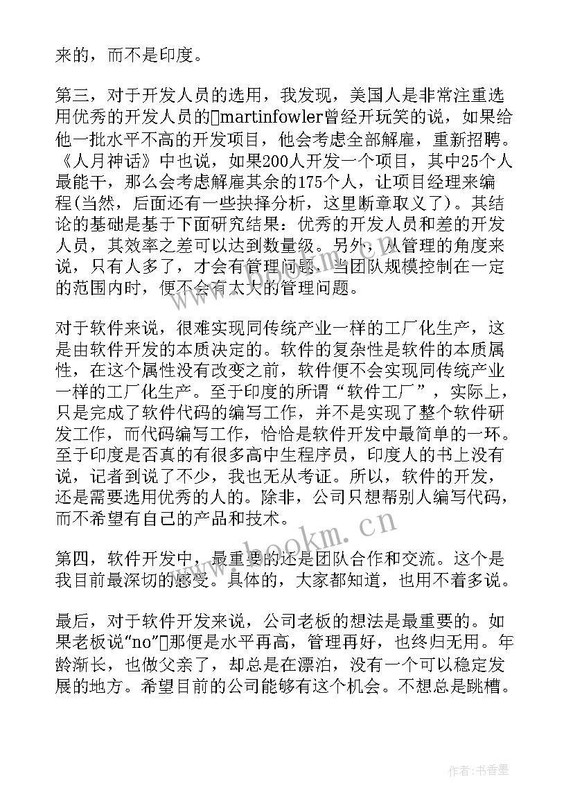 最新收集工作总结软件有哪些(优质10篇)