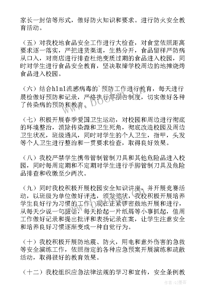 2023年防灾救灾活动总结 防灾救灾工作总结(模板8篇)