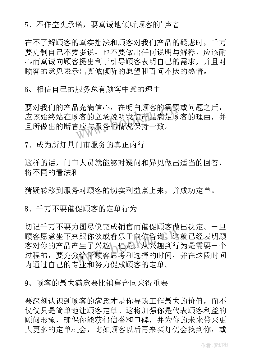 销售月季工作总结(汇总7篇)