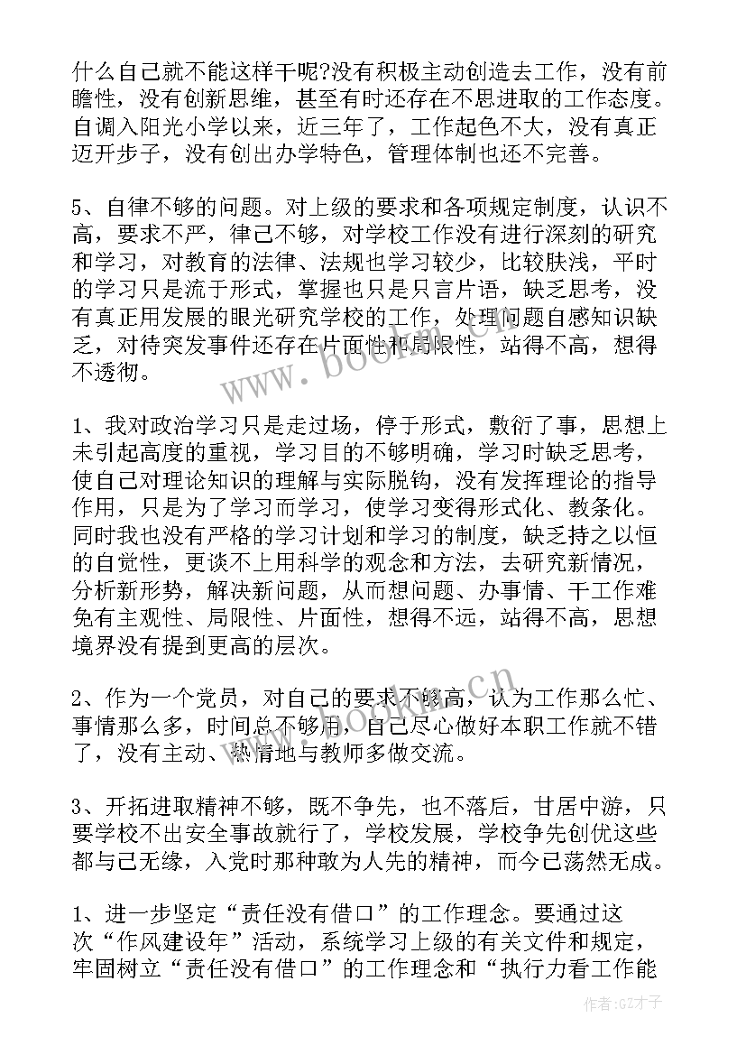 最新作风暗访工作总结汇报(模板9篇)