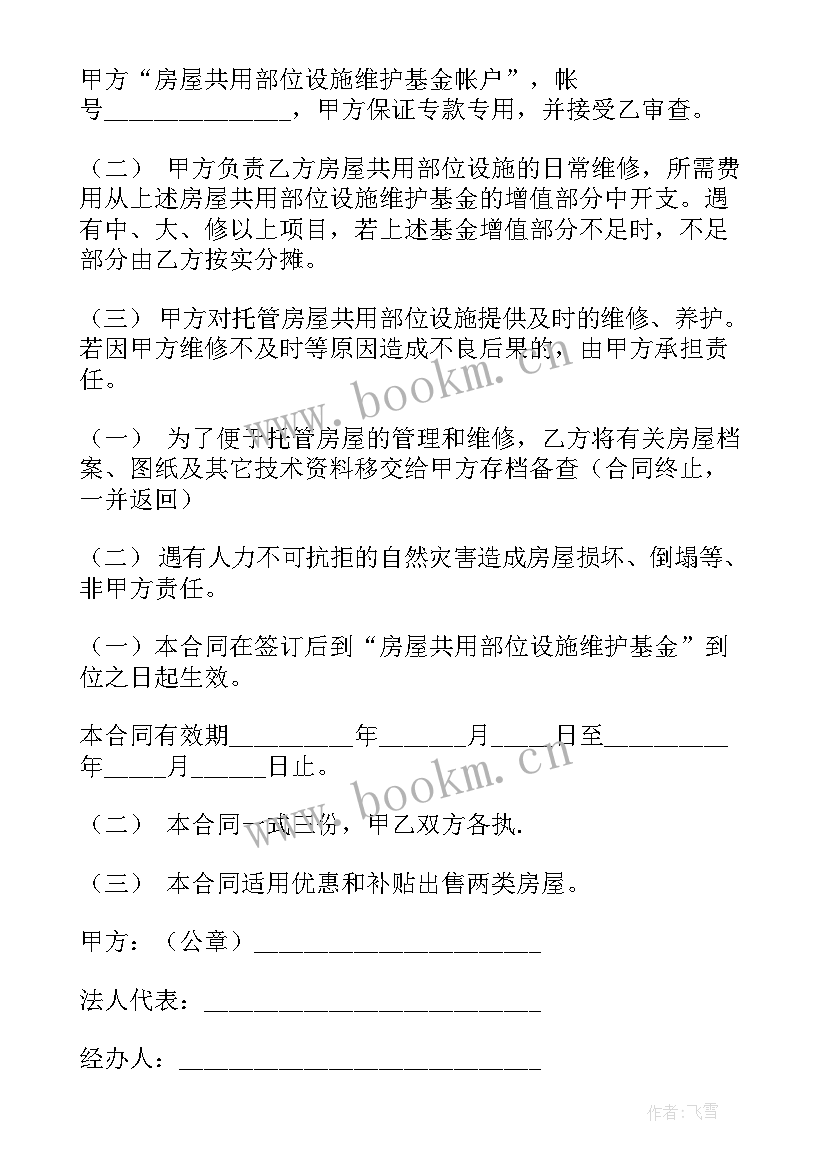 2023年广州物业管理合同(模板5篇)