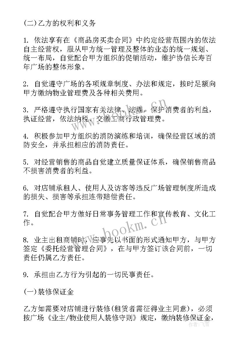 2023年广州物业管理合同(模板5篇)