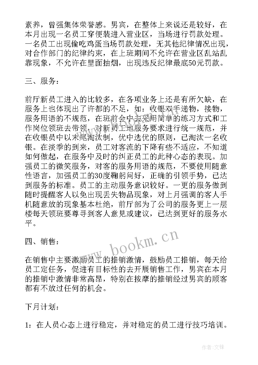 搬运托盘工作总结报告(实用5篇)