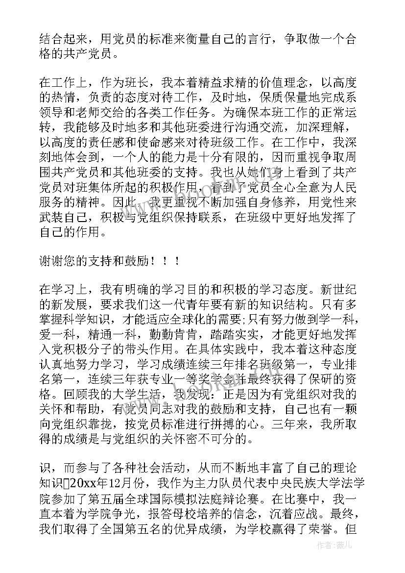 超生二胎入党思想认识 全面二胎思想汇报(大全10篇)