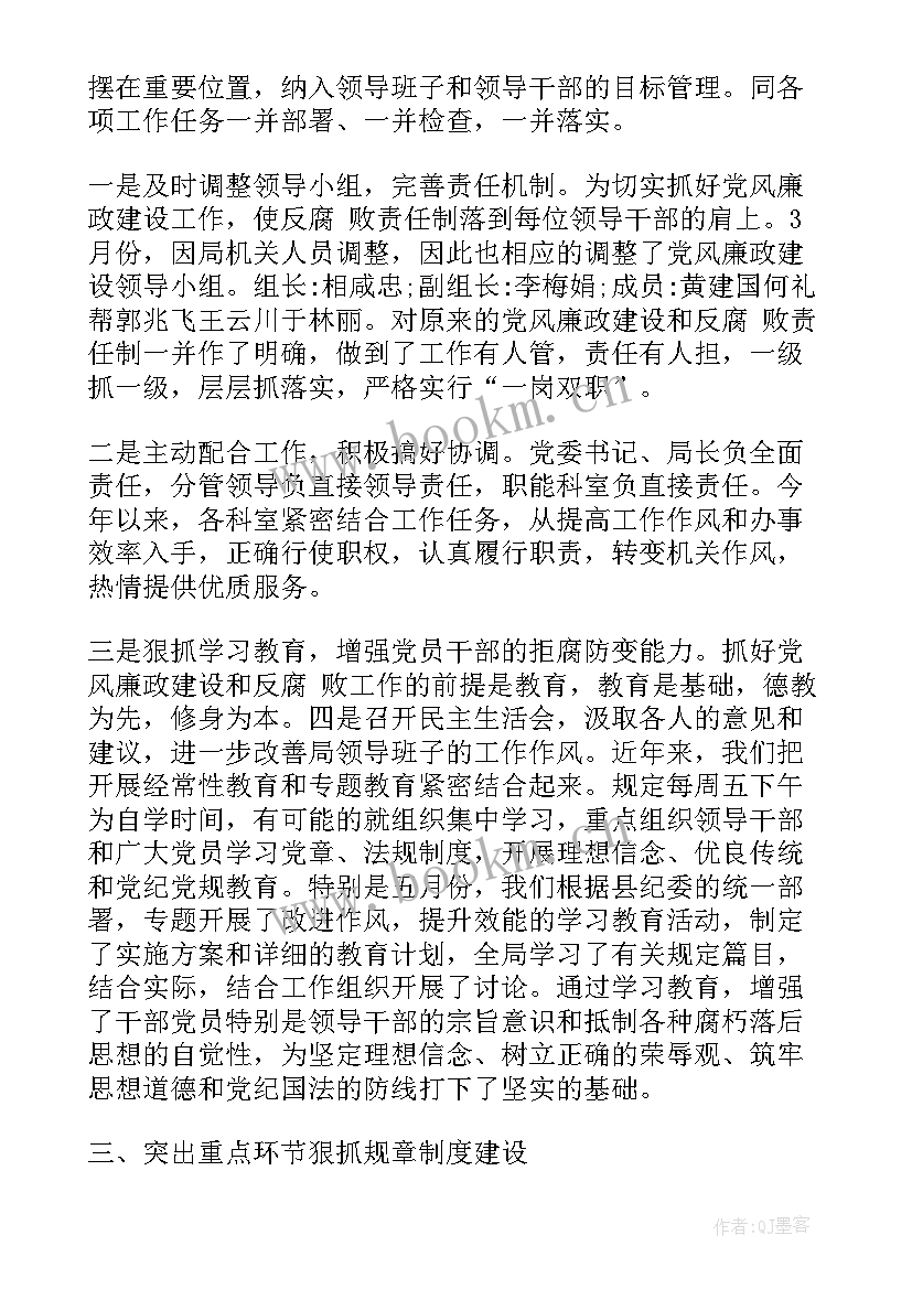 最新廉洁活动月总结报告 工作总结廉洁自律(精选9篇)