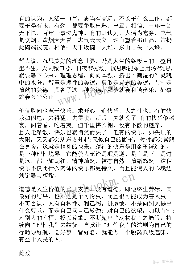 在职预备党员思想汇报 思想汇报预备党员(精选7篇)