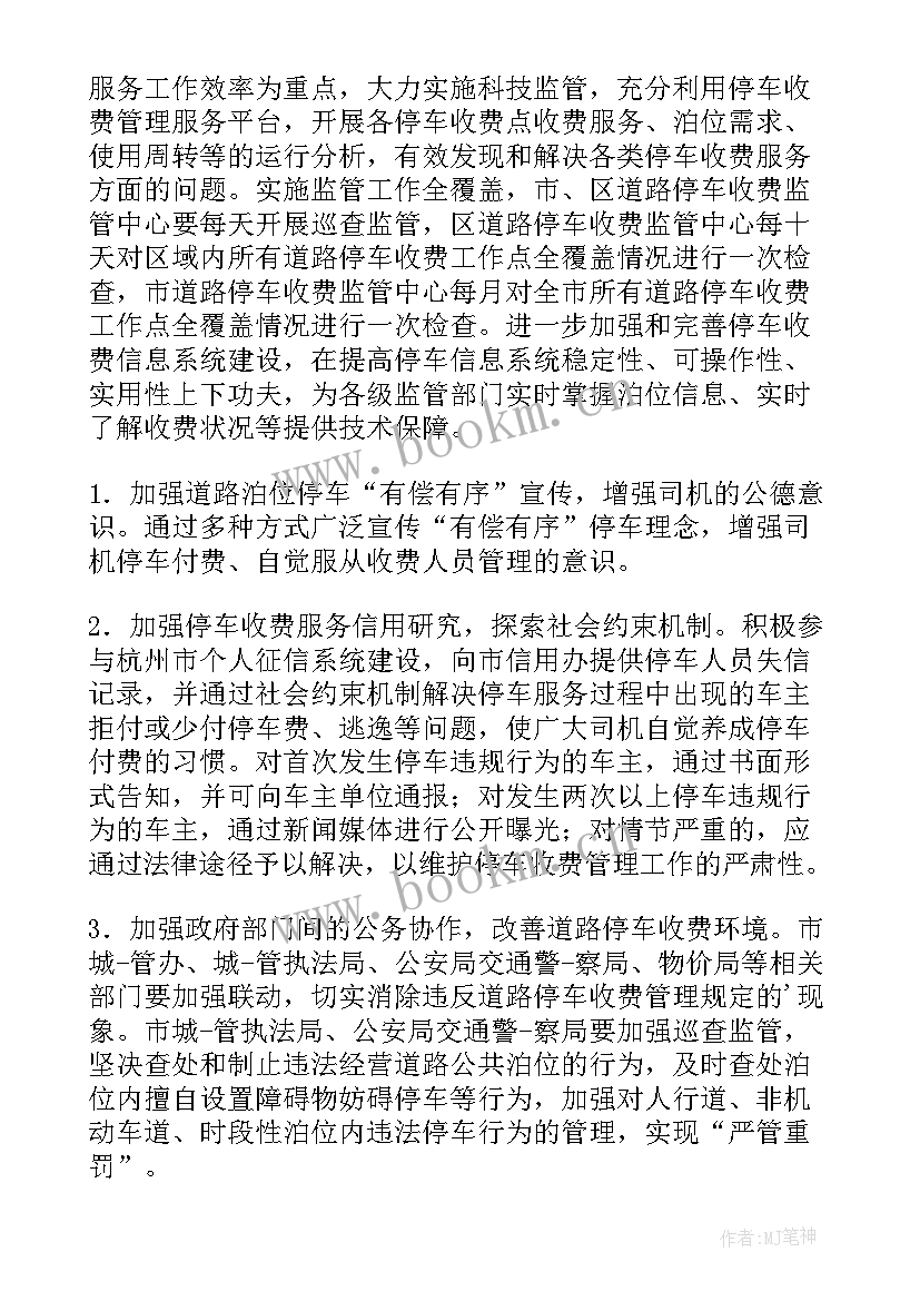 最新工作总结汇报通知(优质10篇)