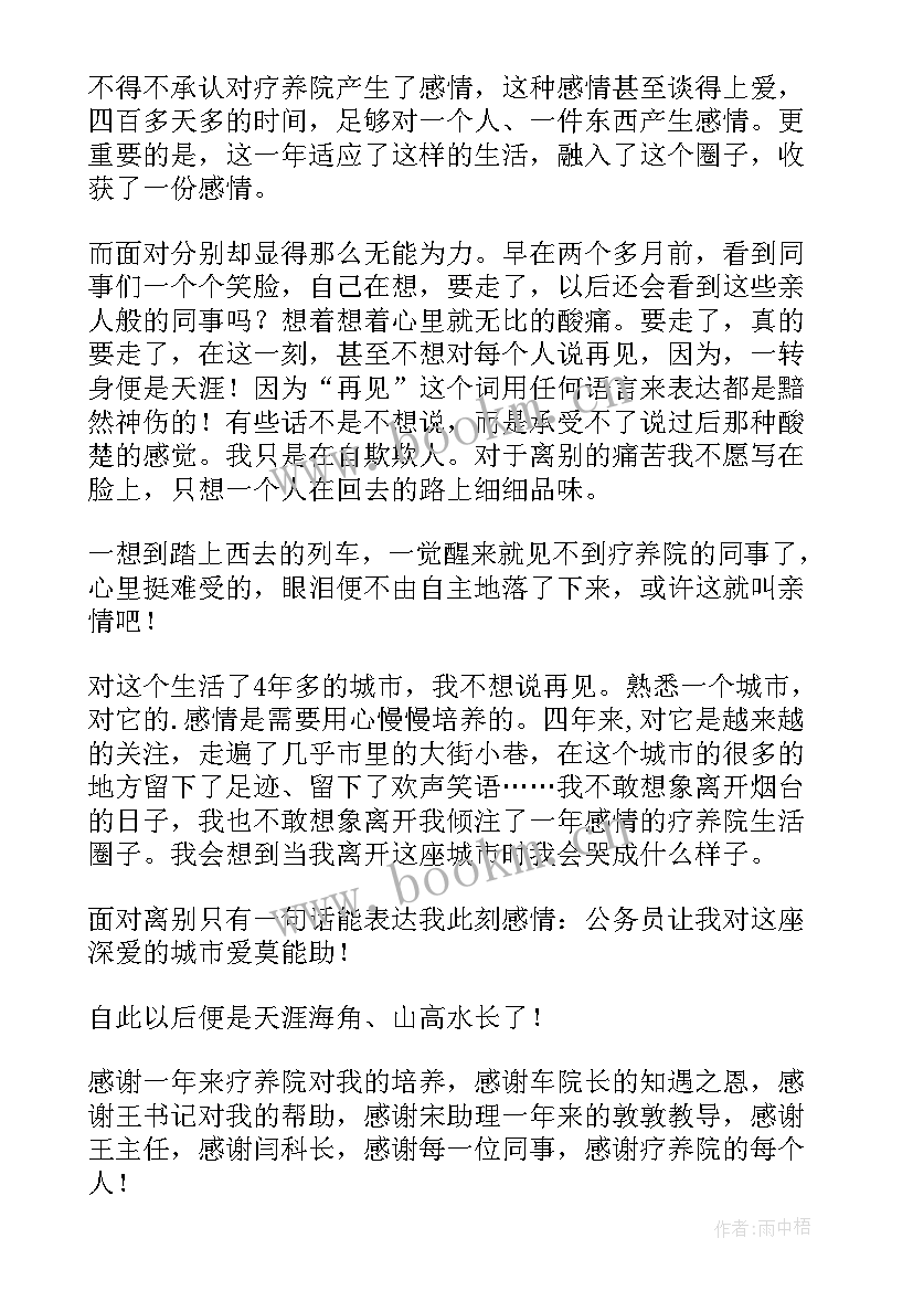 最新工作期中总结(大全6篇)