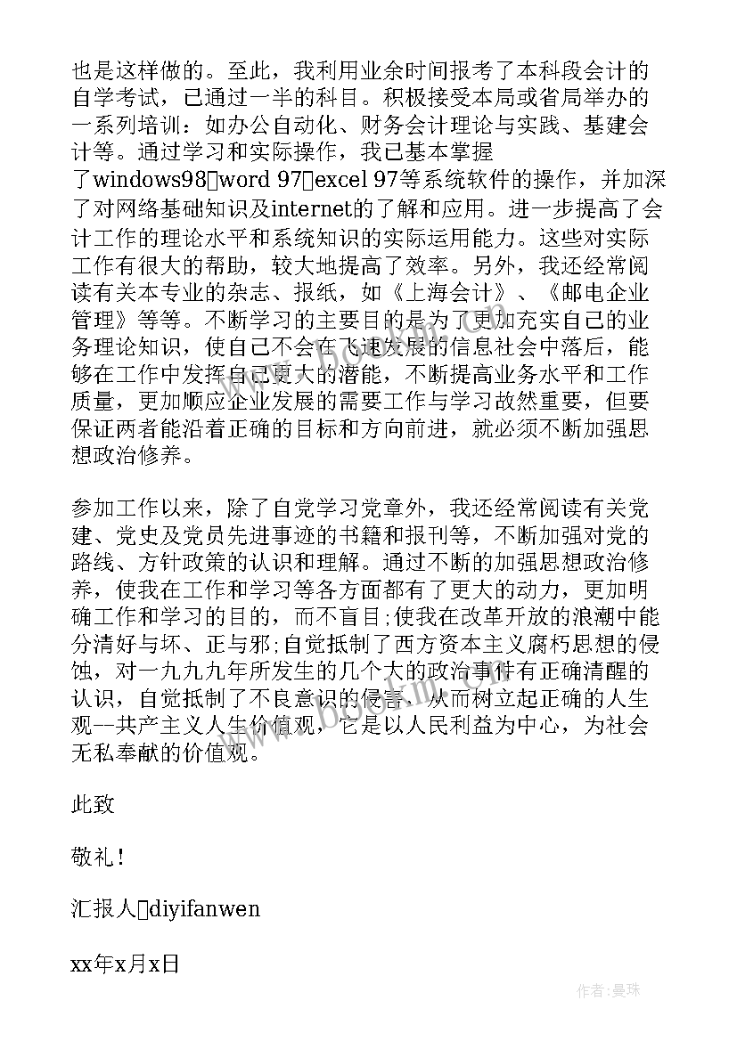 2023年企业职工思想汇报版(优秀5篇)