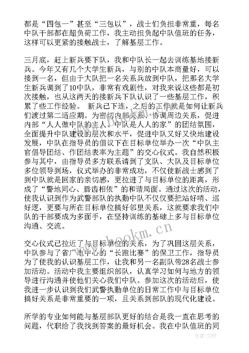 最新农村党员思想汇报短篇(大全8篇)