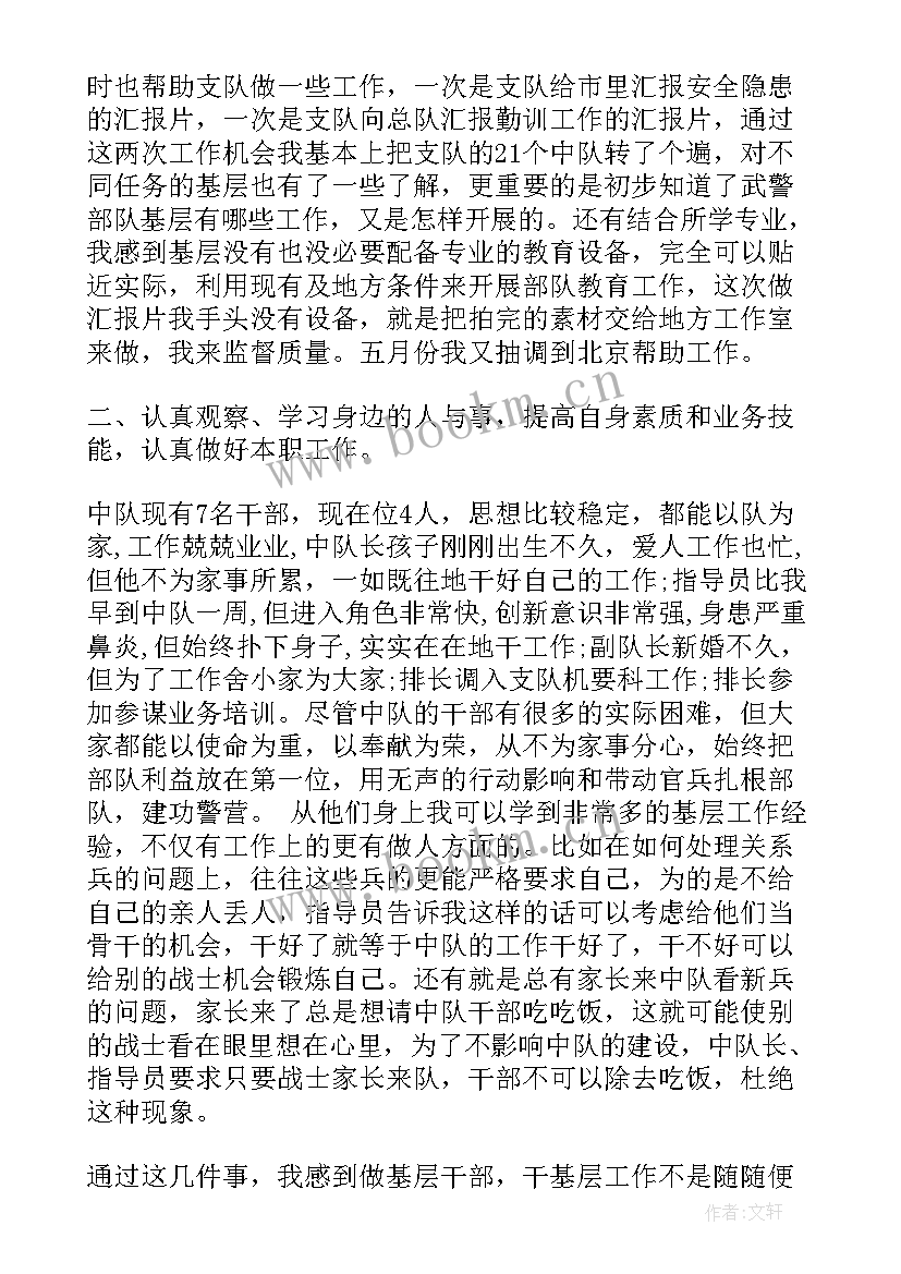 最新农村党员思想汇报短篇(大全8篇)