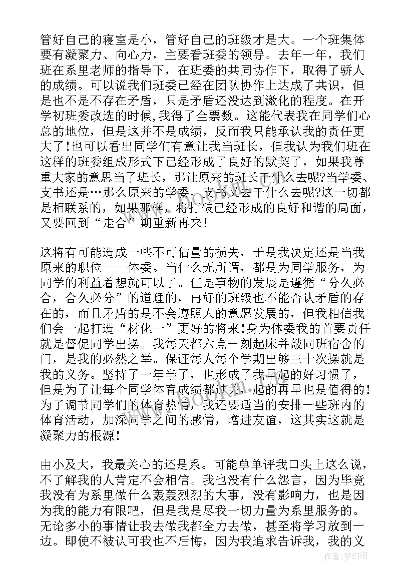 最新文艺为人民服务为社会服务时候提出 国庆节思想汇报为人民服务(精选6篇)