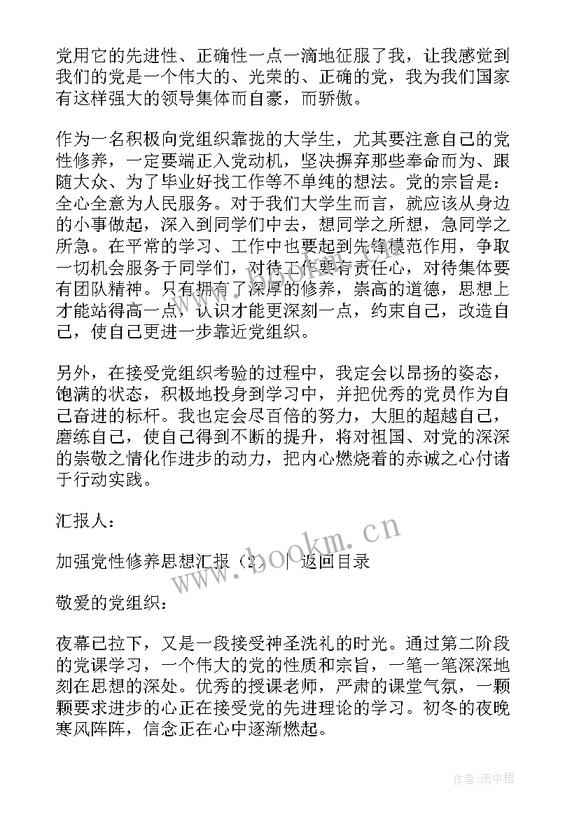 最新思想汇报廉洁自律方面(大全5篇)