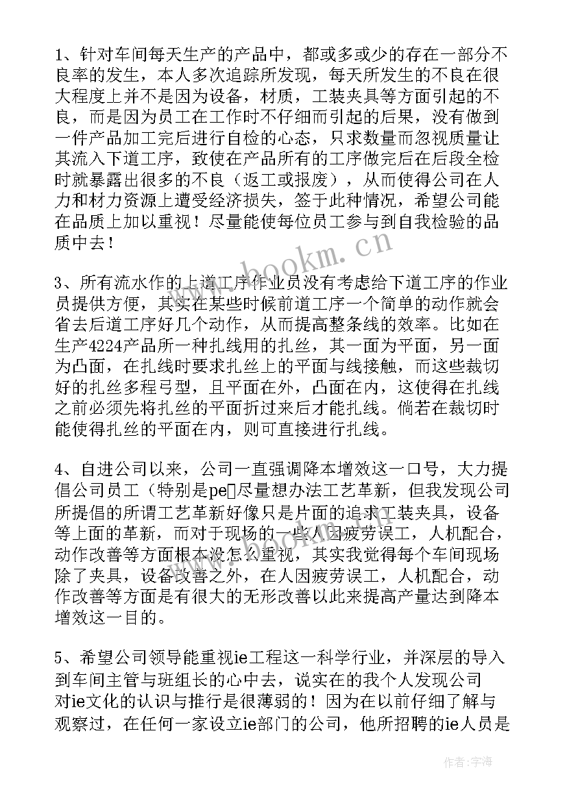 2023年总结产品规划(实用5篇)