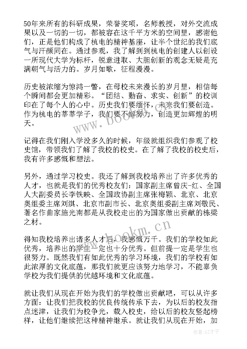 最新参观党史馆思想汇报(优秀5篇)