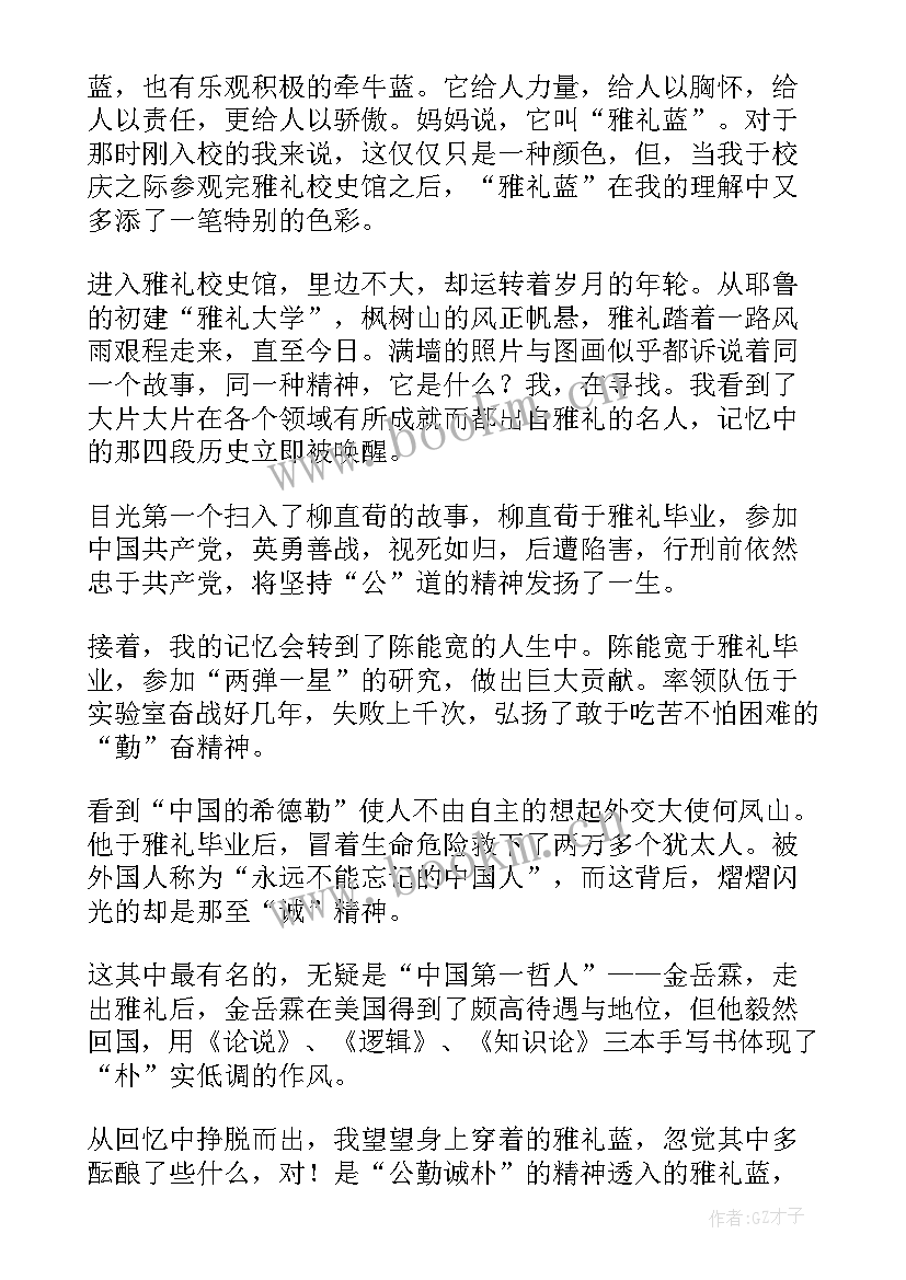 最新参观党史馆思想汇报(优秀5篇)