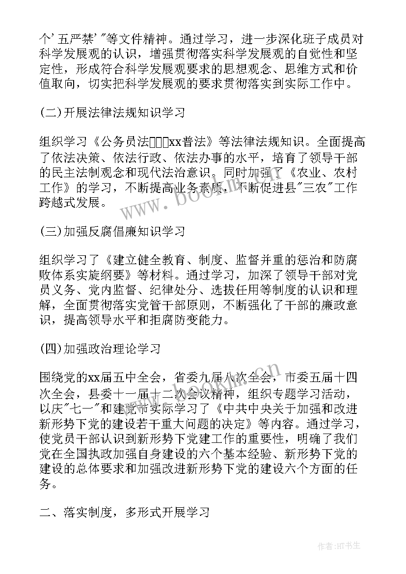 最新党员政治思想汇报资料(优秀5篇)