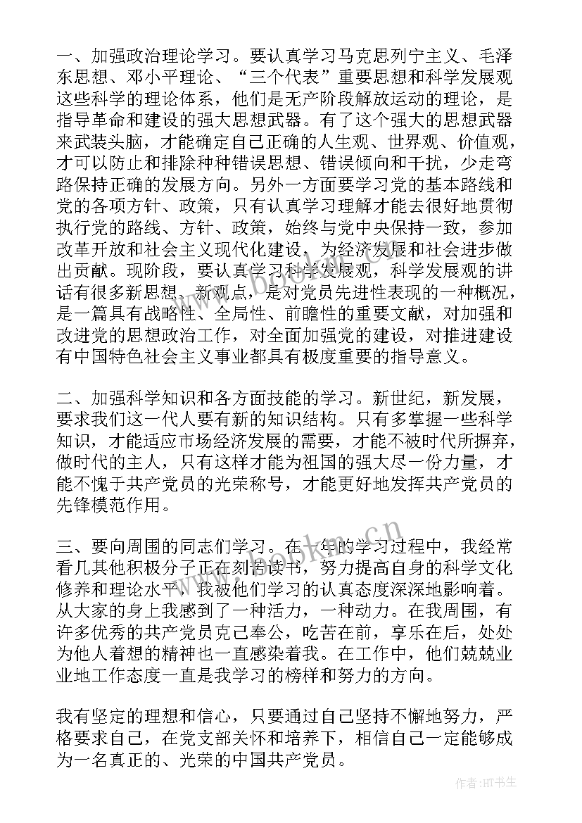 2023年文化的思想汇报(实用5篇)