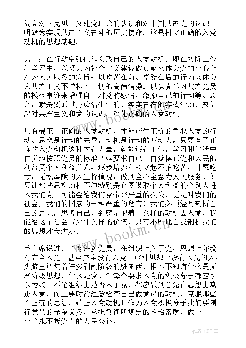 2023年文化的思想汇报(实用5篇)