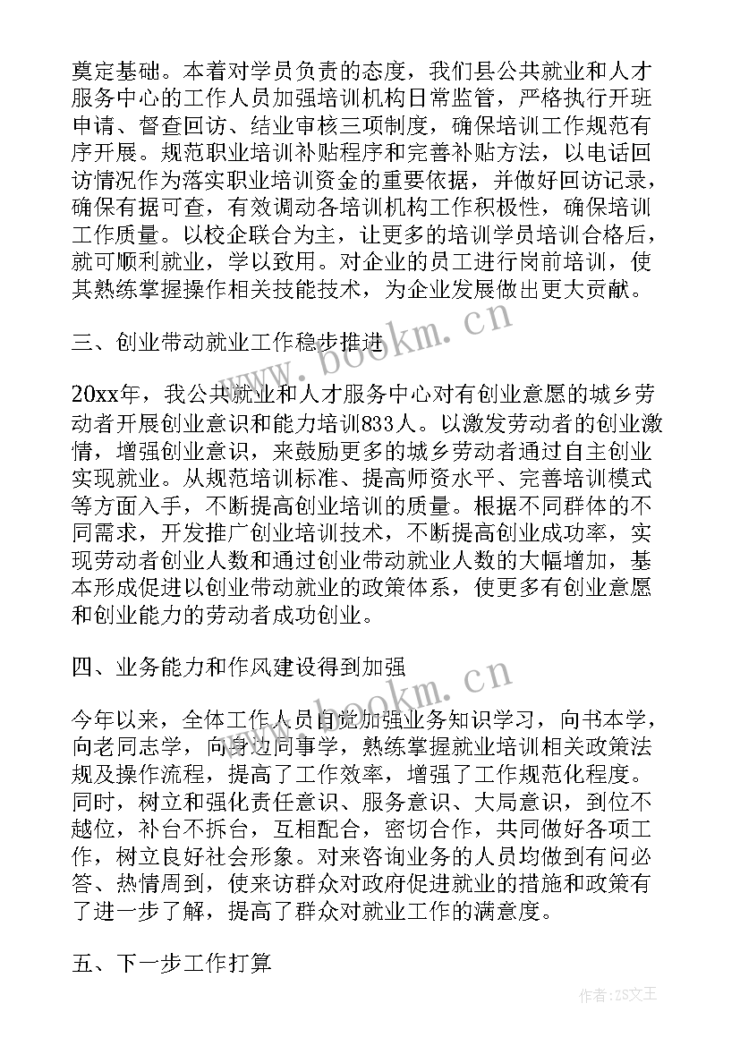 2023年流感培训计划(实用5篇)