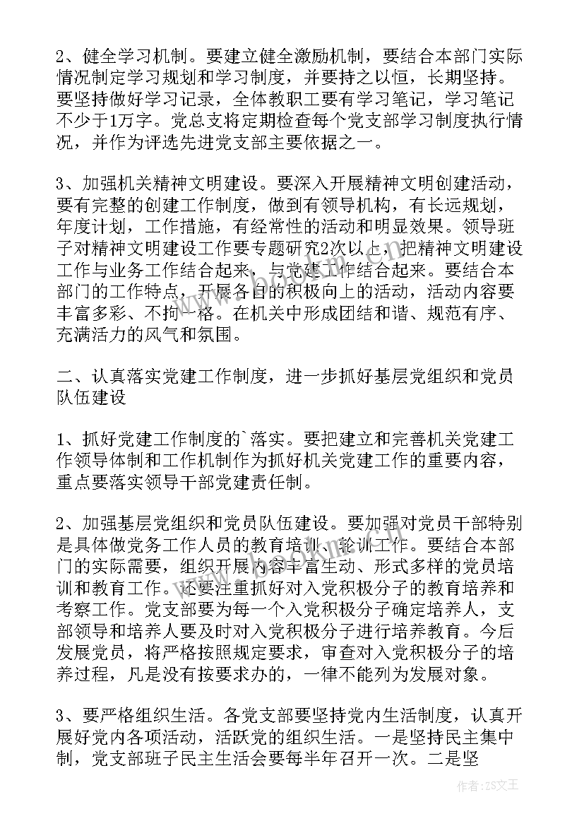 2023年流感培训计划(实用5篇)