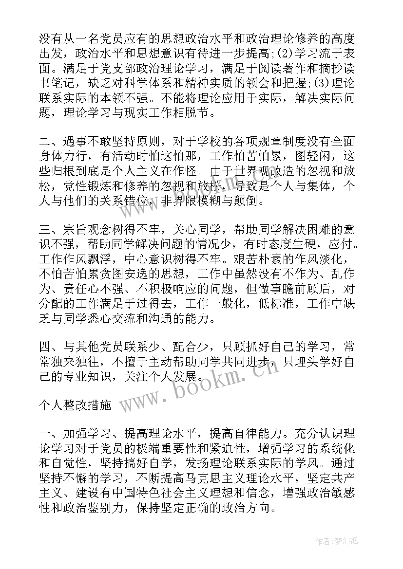 2023年思想汇报情况表(汇总5篇)