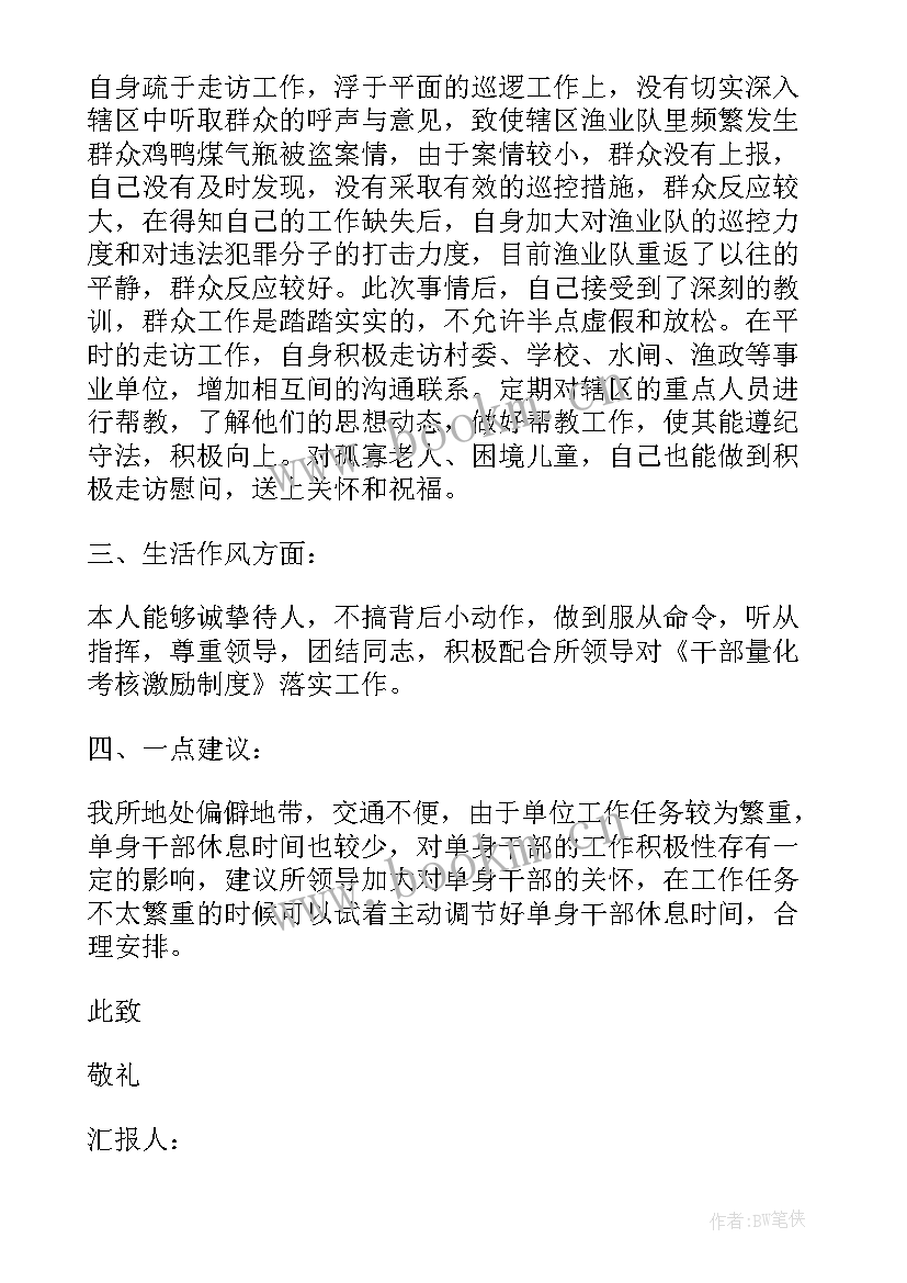 部队党员思想汇报总结 部队党员思想汇报(精选9篇)