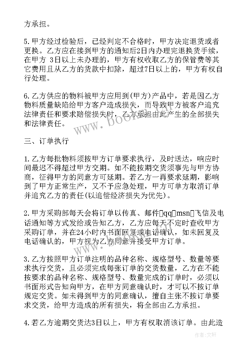 最新化妆品合作协议书 海外化妆品进货合同(汇总7篇)