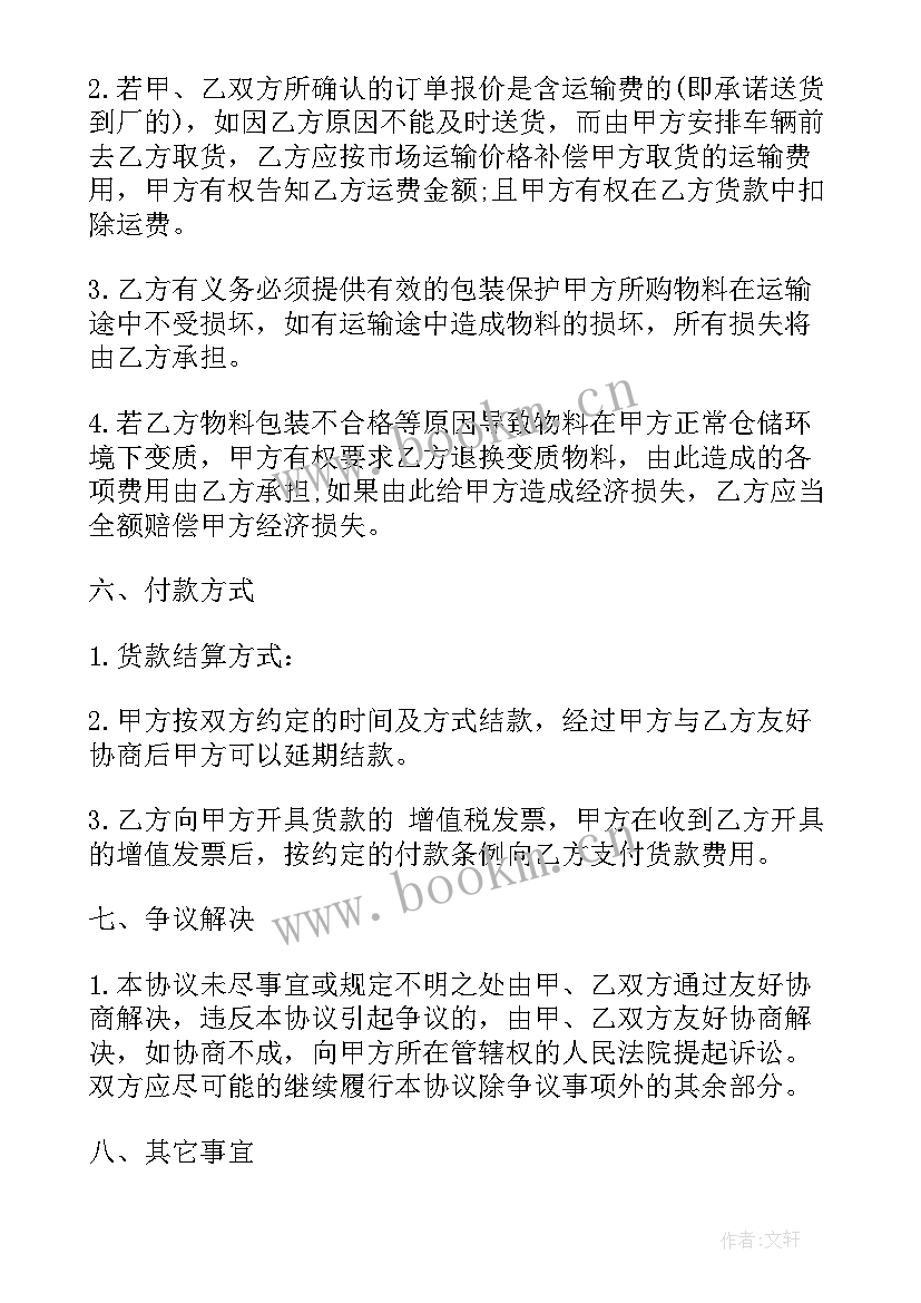 最新化妆品合作协议书 海外化妆品进货合同(汇总7篇)