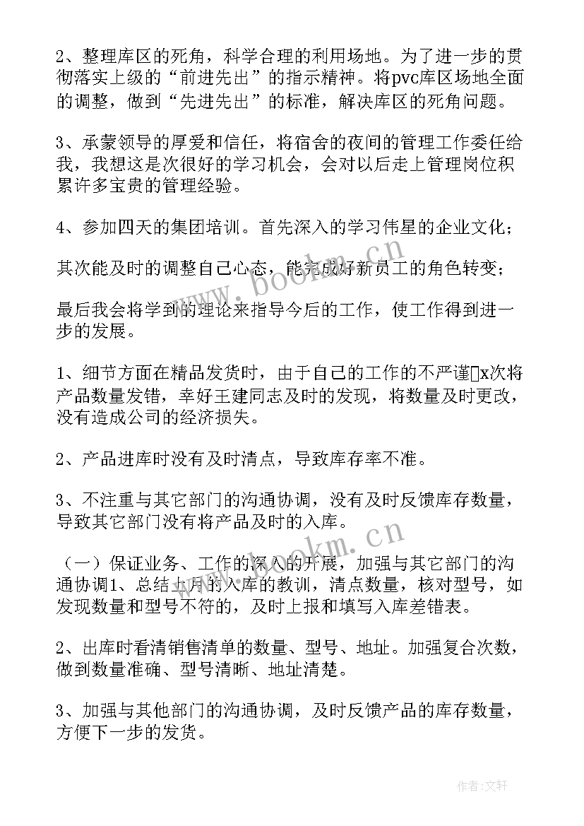 最新个人破产工作总结 个人工作总结(模板5篇)