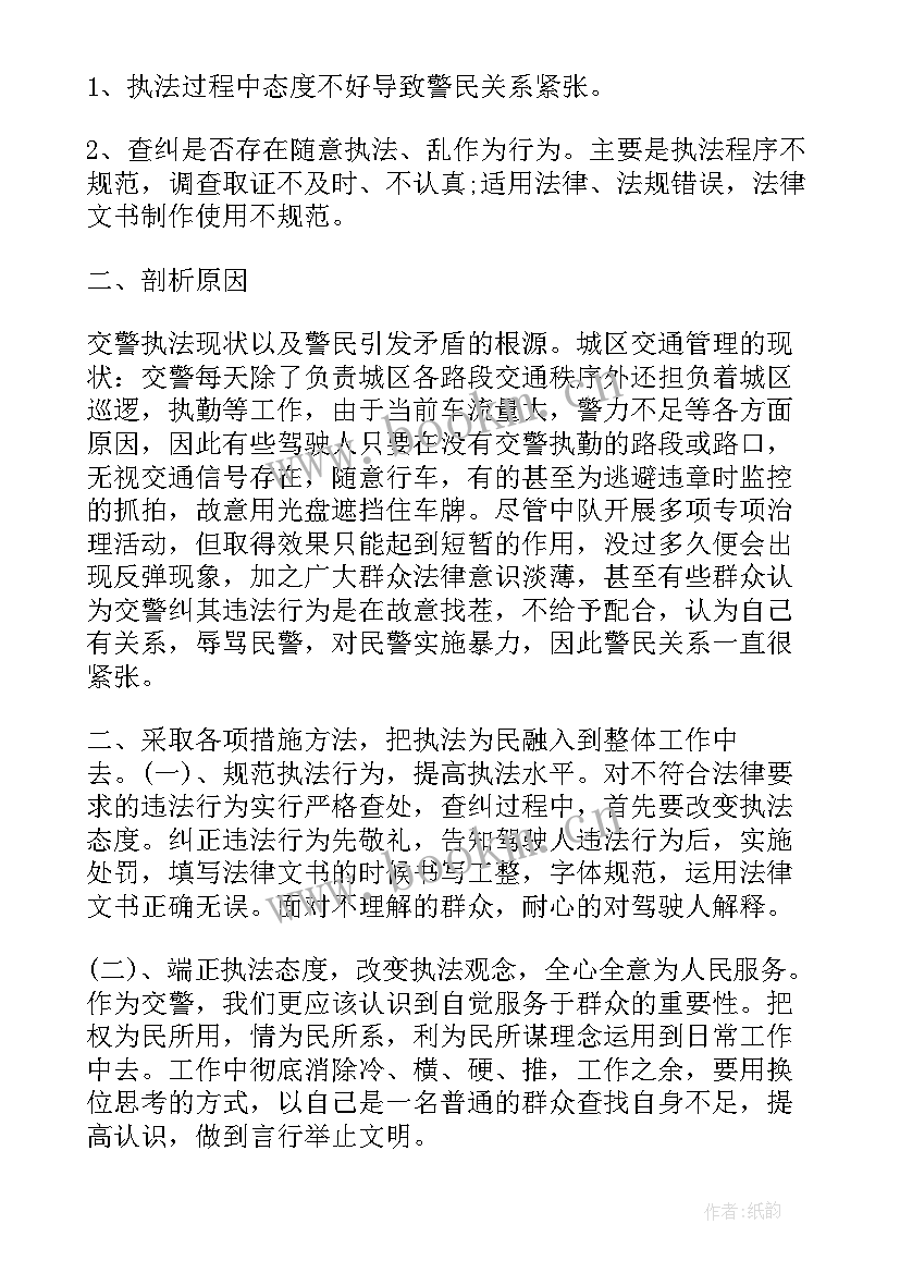 最新家乡交通工作总结报告 交通安全工作总结(大全5篇)