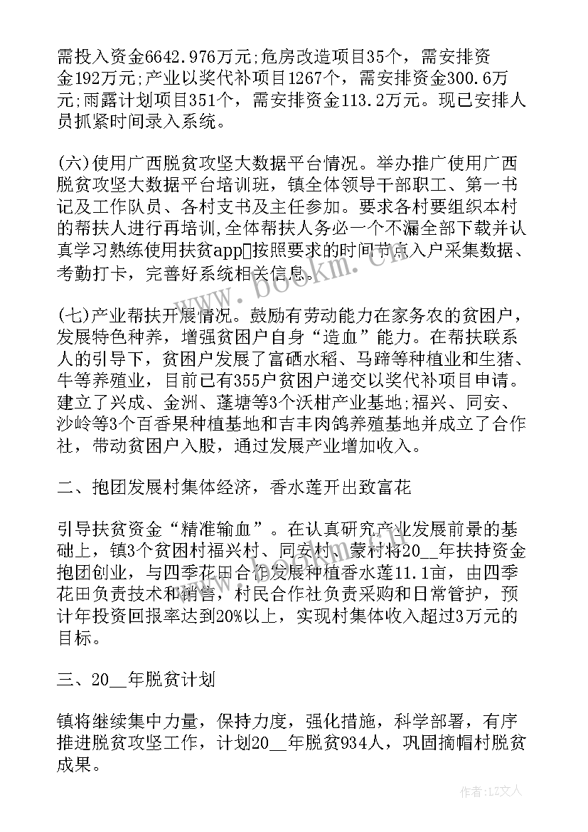 秋季攻势工作总结(通用6篇)