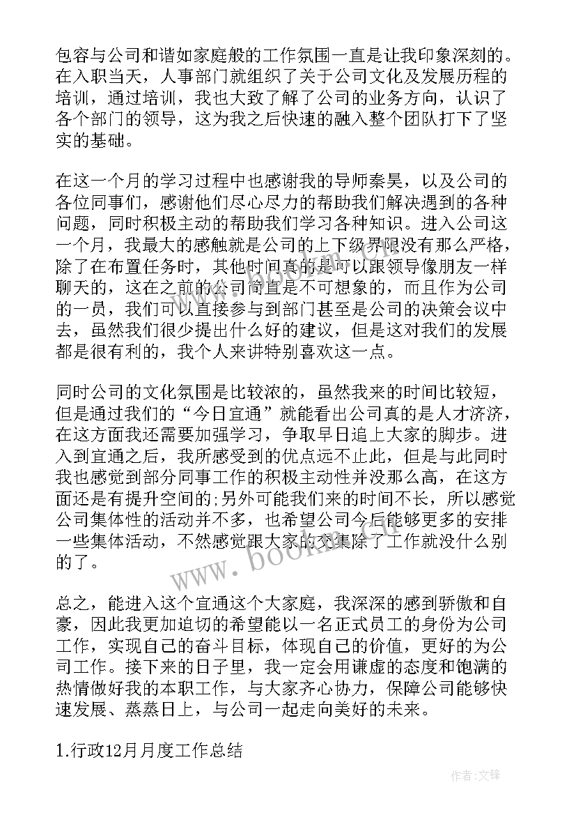 最新工作总结及成效(优质5篇)