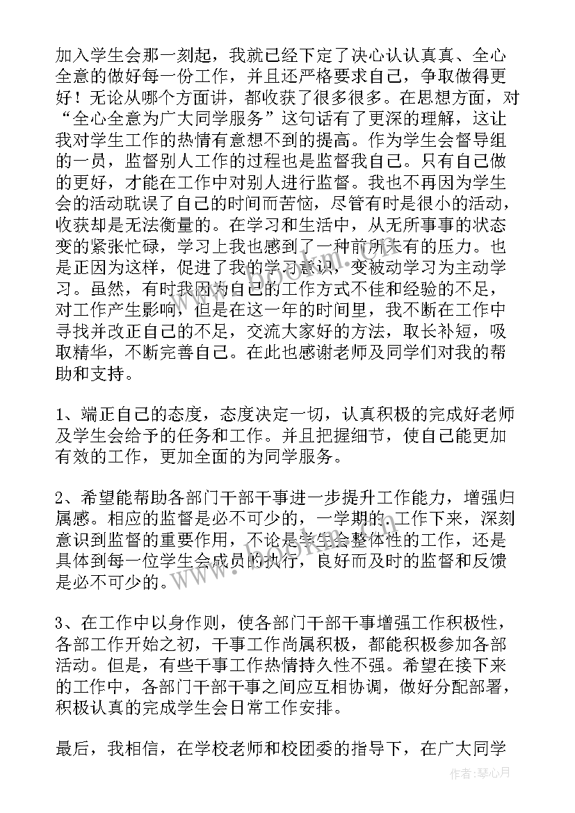 最新电器督导工作总结 督导工作总结(优秀9篇)