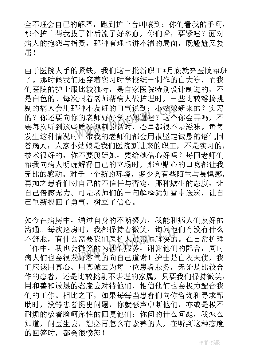 2023年版预备党员思想汇报 预备党员思想汇报(优秀10篇)