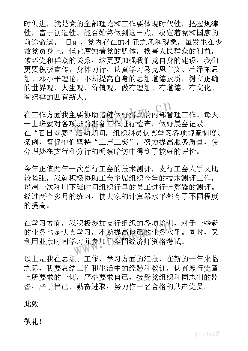 2023年个人思想汇报部队下步打算 部队个人思想汇报(模板5篇)