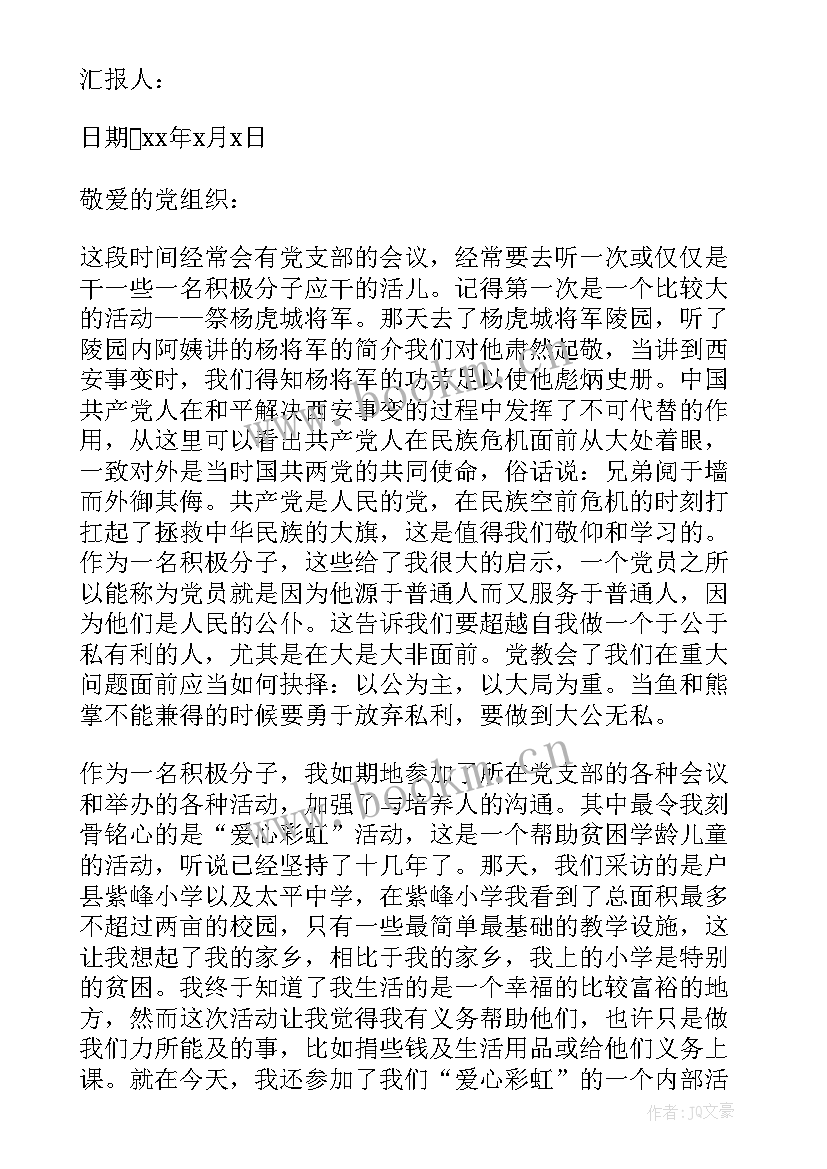 2023年个人思想汇报部队下步打算 部队个人思想汇报(模板5篇)