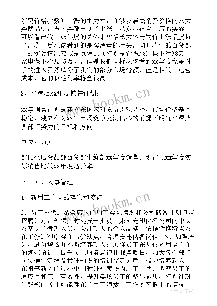 2023年种子站年终工作总结(优秀5篇)