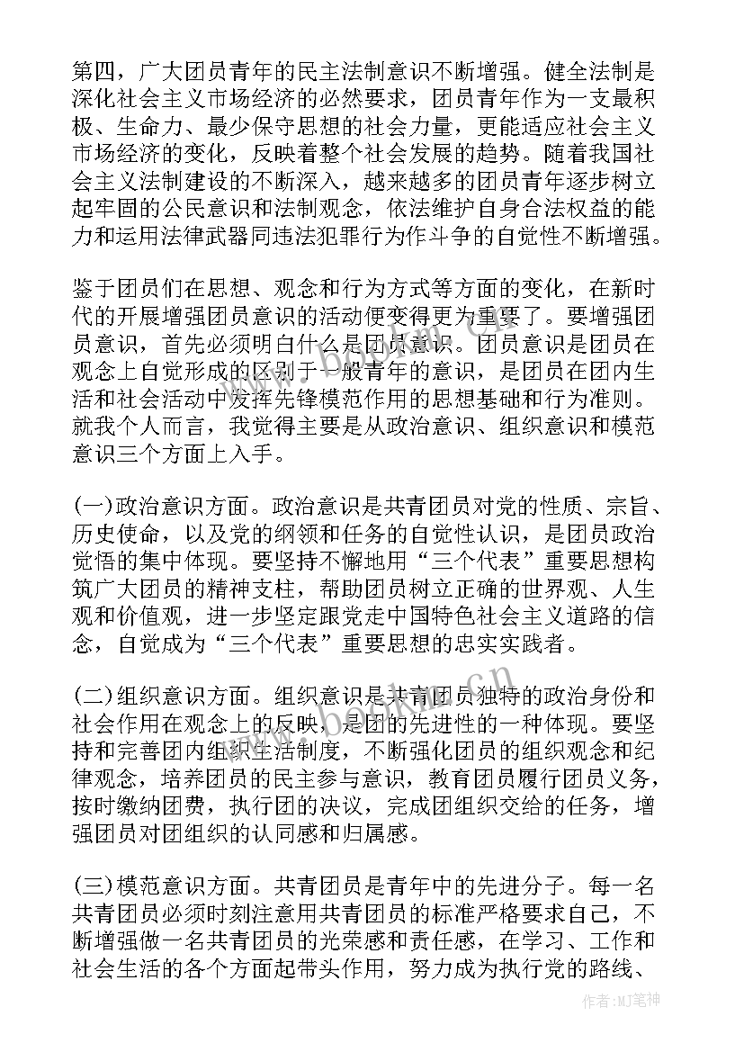 2023年新兵个人团员思想汇报 团员个人思想汇报(实用5篇)