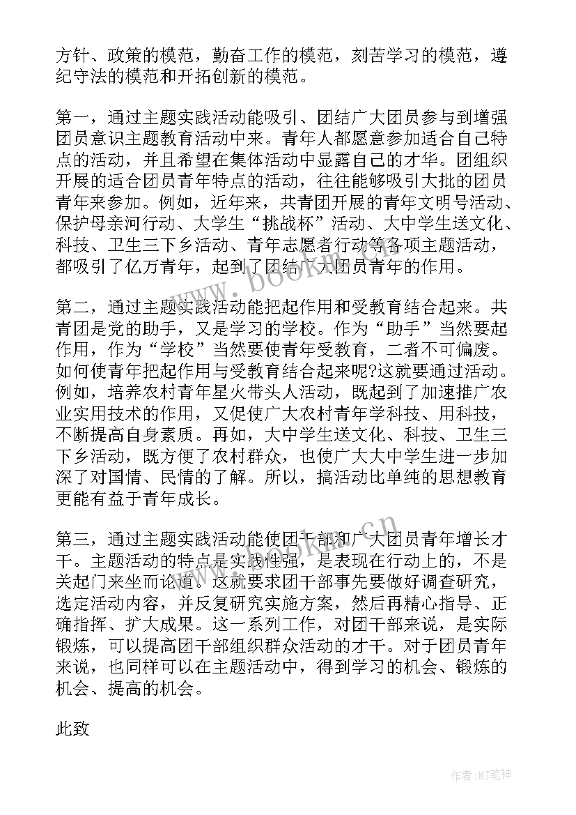 2023年新兵个人团员思想汇报 团员个人思想汇报(实用5篇)