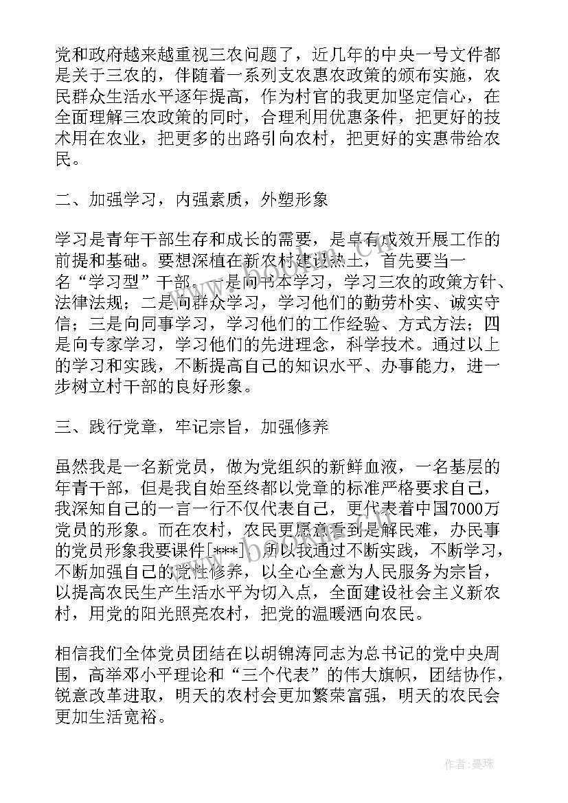 2023年思想汇报弘扬中国精神(优秀5篇)