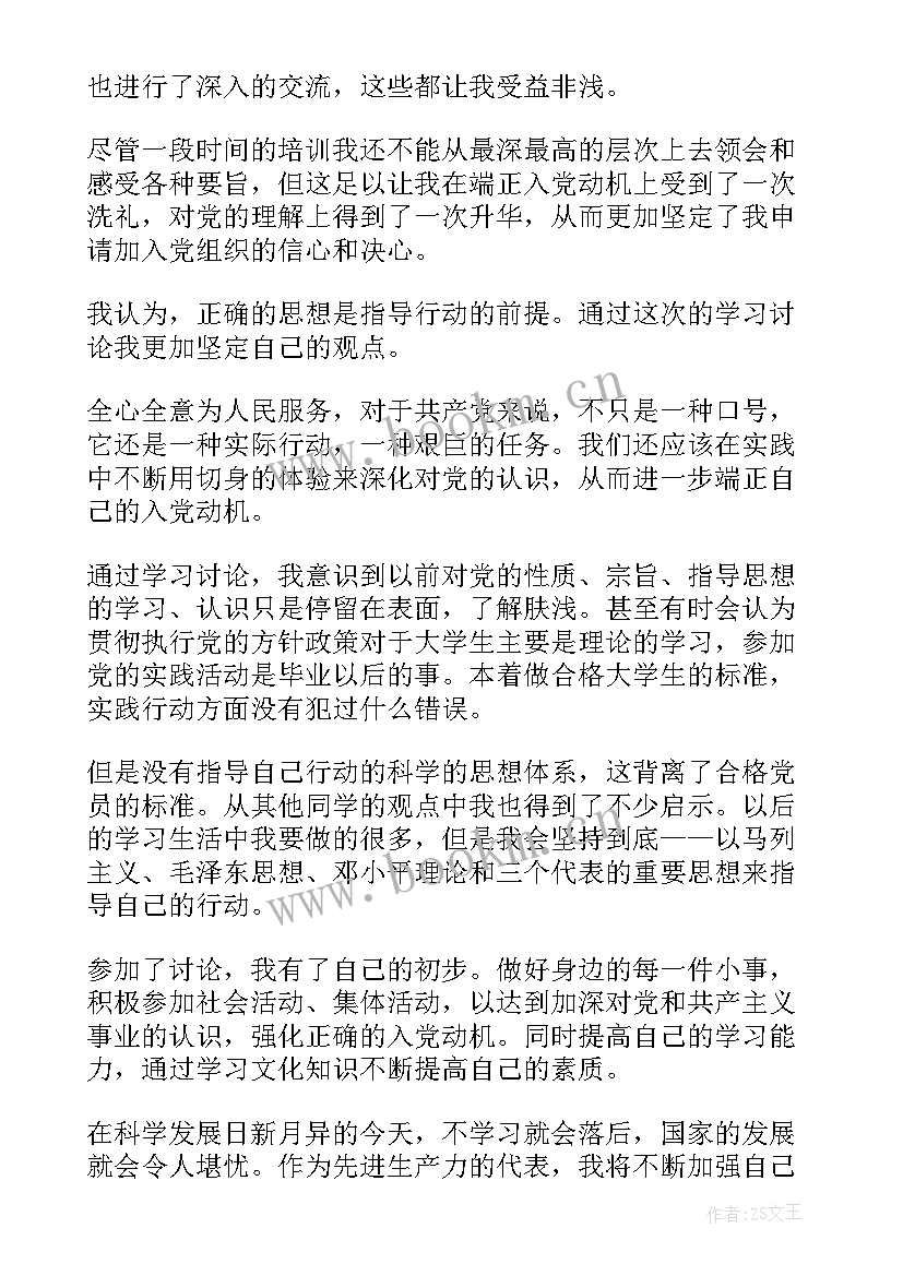 2023年思想情况报告(优质7篇)