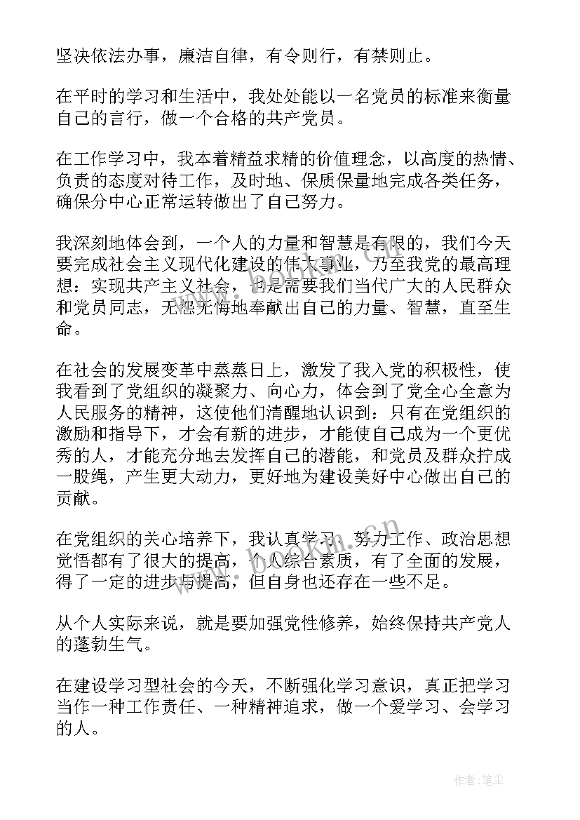 2023年思想汇报是干的 思想汇报(实用10篇)