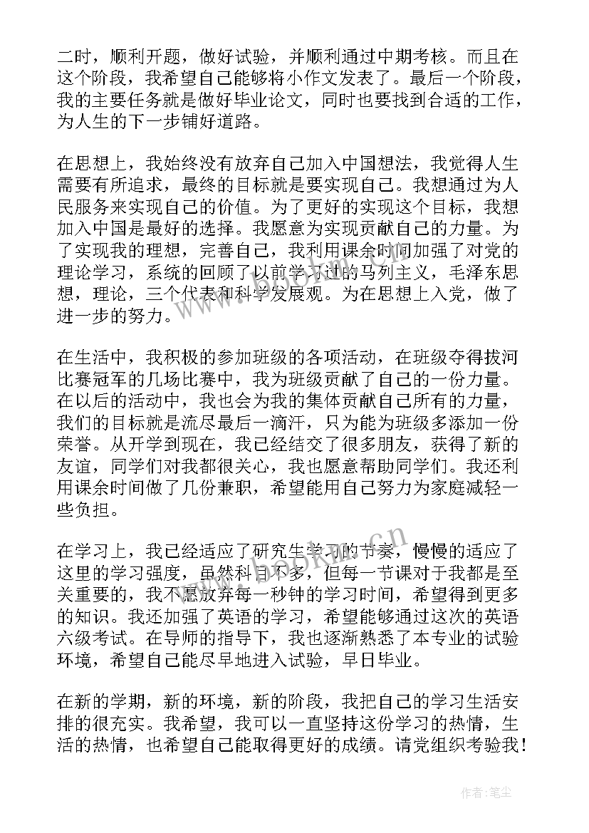 2023年思想汇报是干的 思想汇报(实用10篇)