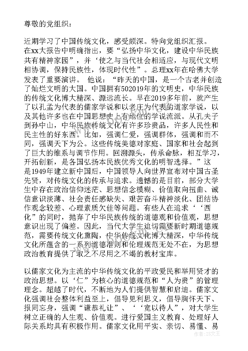 最新文化命题思想汇报(实用5篇)